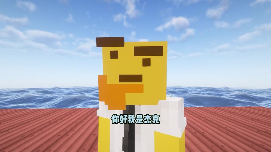 我的世界小杰视频