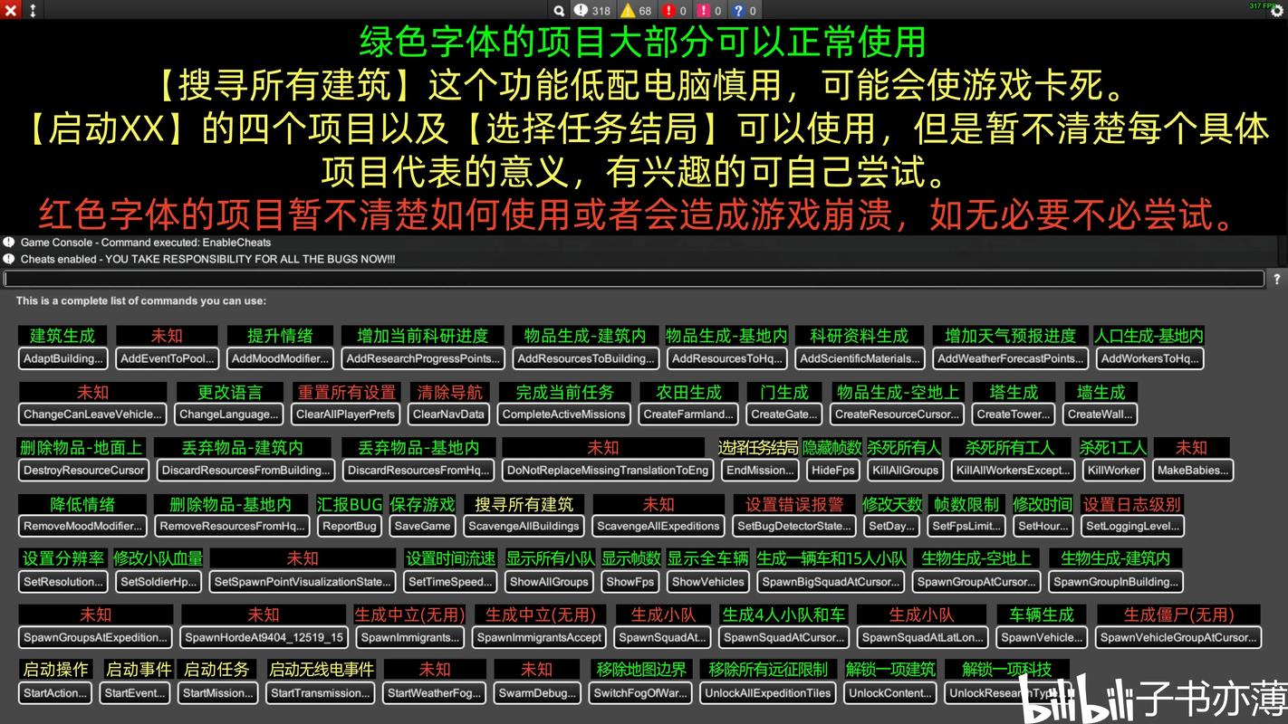 末日生存修改教程及代码图标