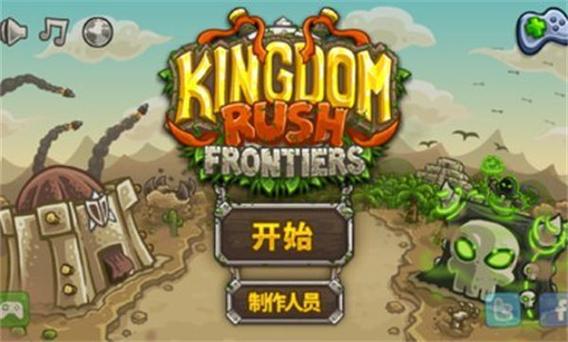 王国保卫战五7.00.56版内部菜单下载