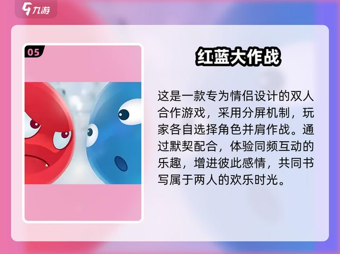 红蓝大作战转圈怎么过