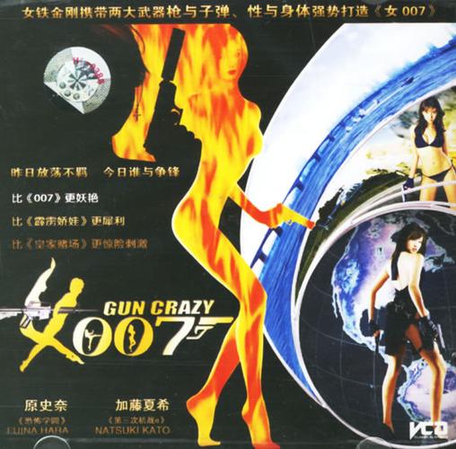 《女版007》瑞典版在线观看