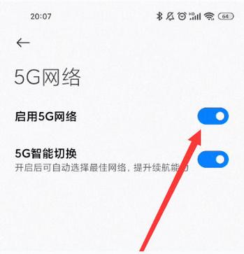 一加手机怎么关闭小布建议