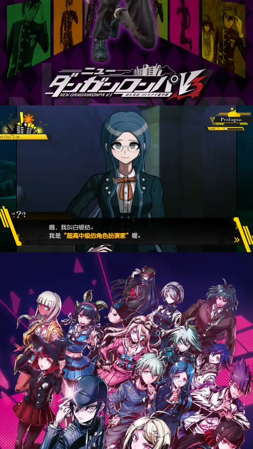 弹丸论破v3武装理论