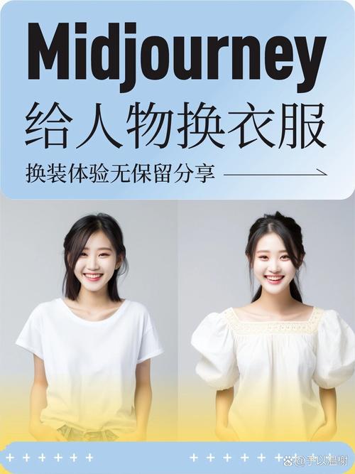 美图秀秀怎样换服装缩略图
