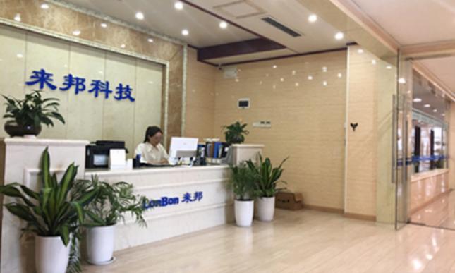 深圳来邦被收购了吗