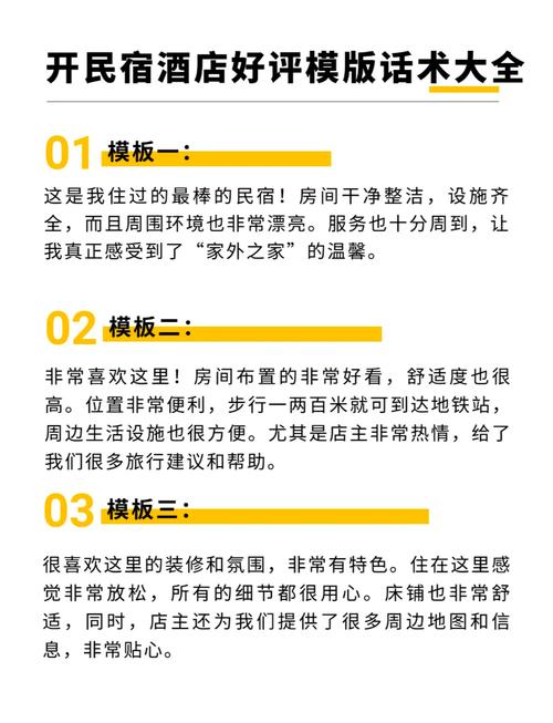 美团民宿入住后多久可以评价