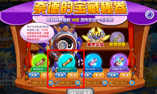赛尔号全面提升药剂有什么用