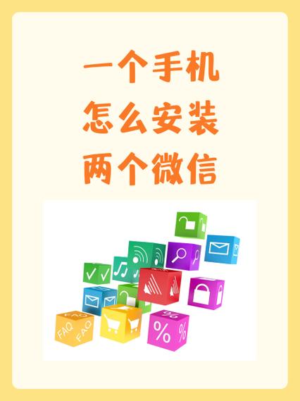 怎么安装微信到手机