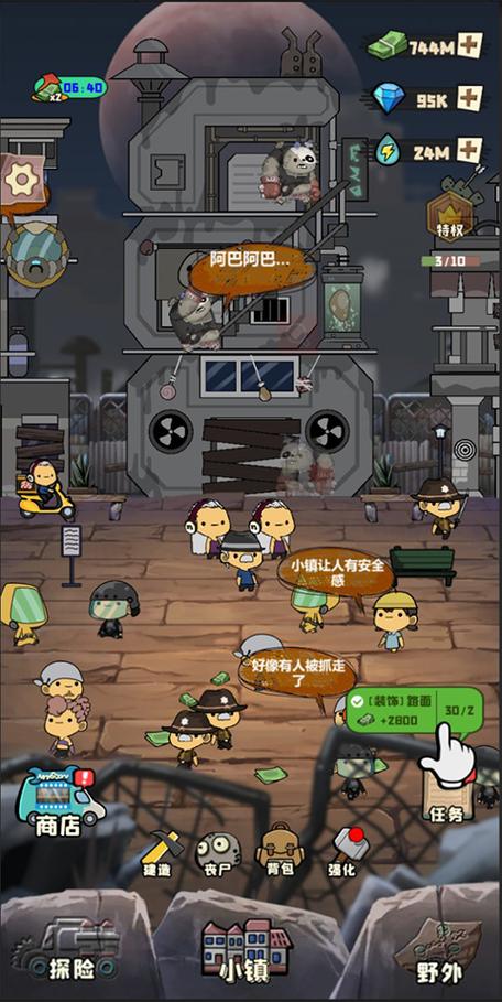 丧尸小镇安卓汉化版下载游戏截图