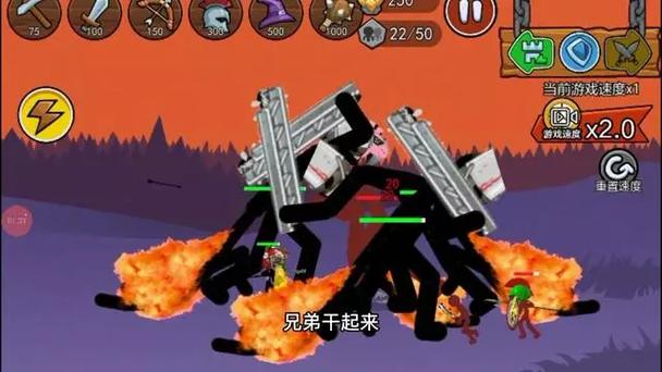 火柴人战争遗产FM巨人版缩略图