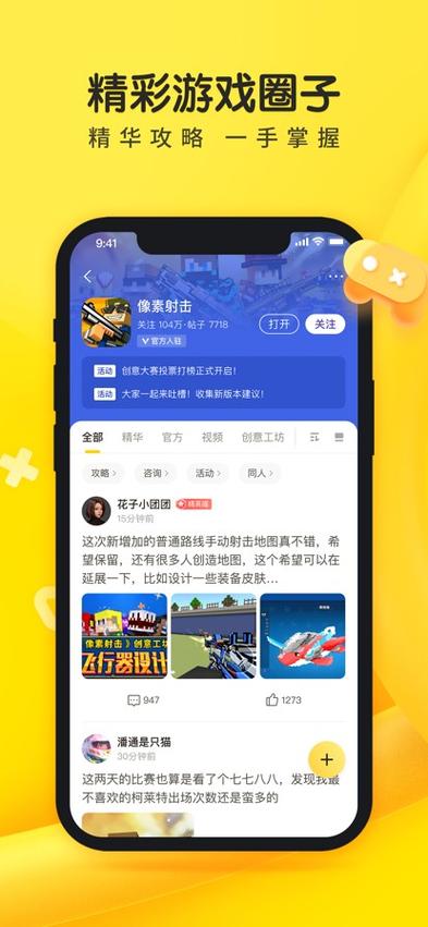 摸摸鱼游戏安装最新版