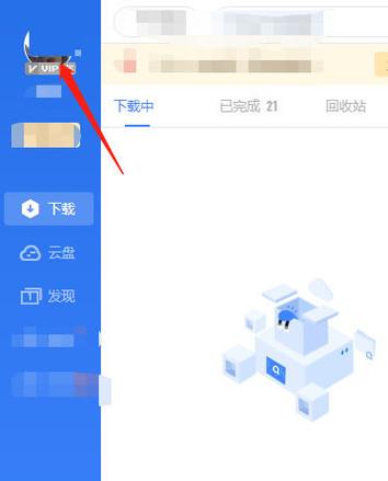 迅雷免登录(无需绑定)