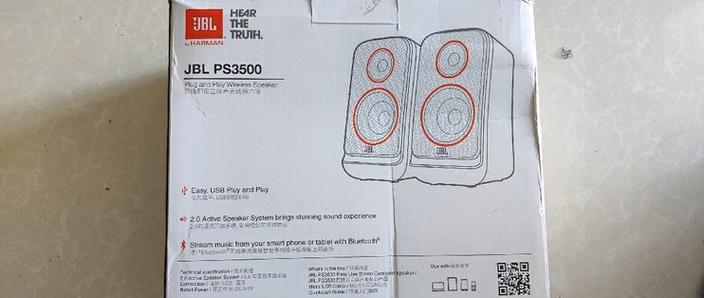 jbl音响蓝牙功能如何重置