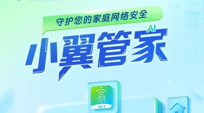 小翼管家恢复拉黑的方法