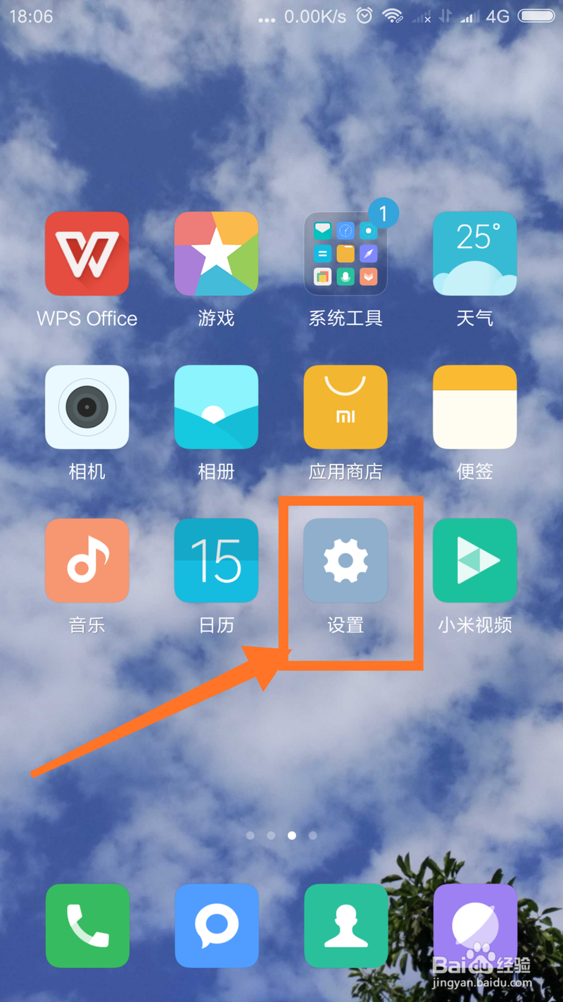 唱吧怎么不让附近的人看到我