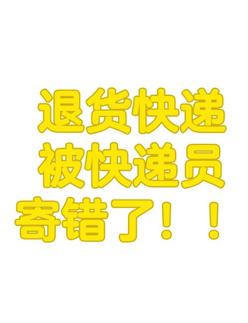 快递填错了地址但是已经发出去了