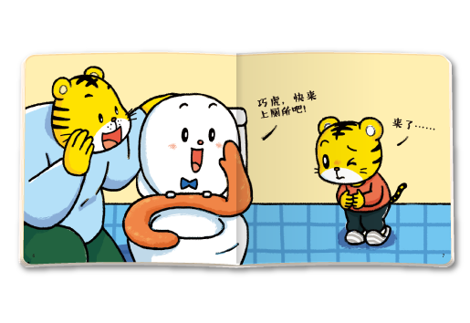 巧虎拉粑粑的动画片缩略图