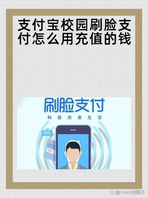 支付宝付款为什么要刷脸