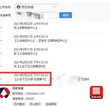 快递到本地却迟迟不派送怎么投诉
