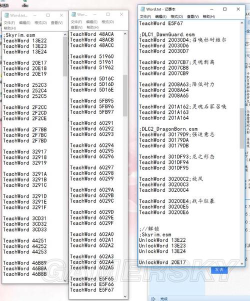 上古卷轴附魔物品代码