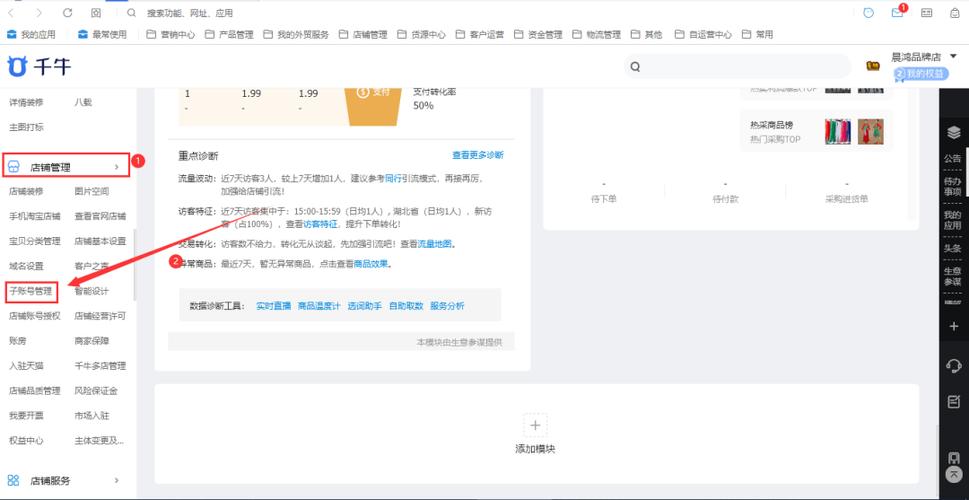 淘宝拉黑客服功能