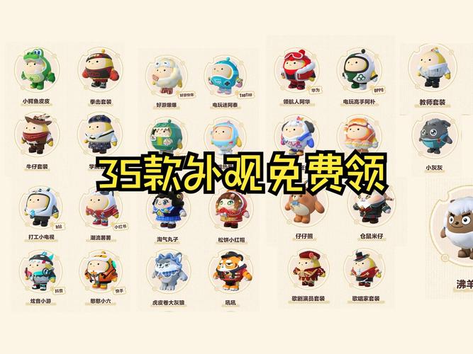 蛋仔派对15个免费皮肤领取入口