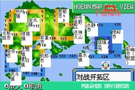 口袋妖怪增强绿宝石任务教程