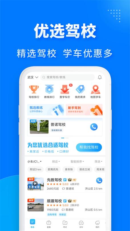 驾考宝典极速版最新版缩略图
