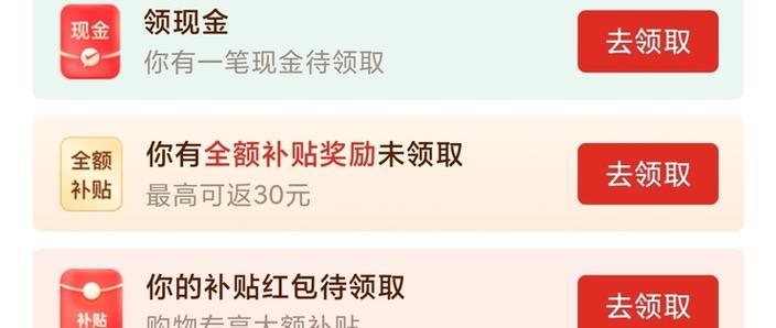 拼多多返还现金到银行卡安全吗