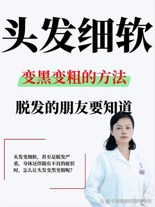 头发怎么变黑最快最有效的方法