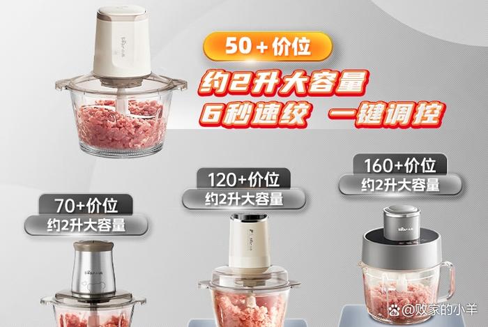 家用绞肉机哪个牌子好