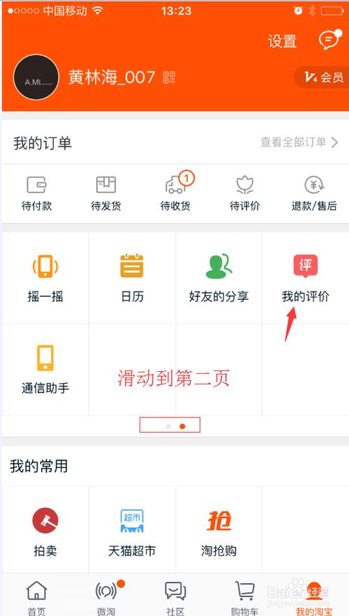 给快递员差评了,还可以更改吗