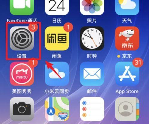 苹果低电量模式怎么开启图标