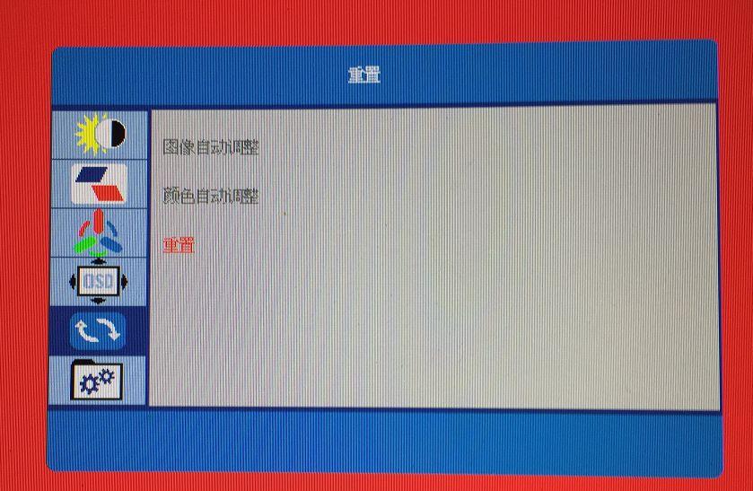 显示器屏幕自动校准