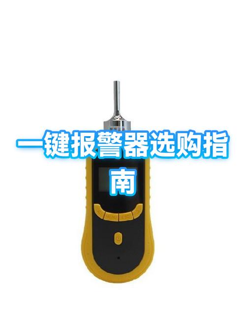 一键报警器要交钱吗