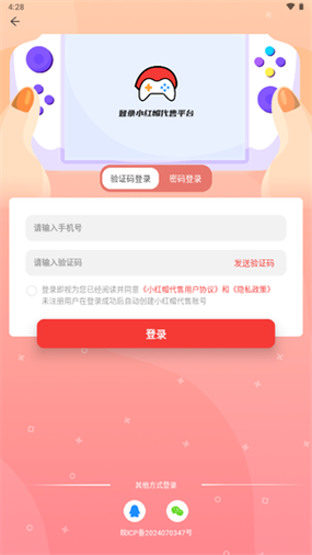 小红帽交友APP下载