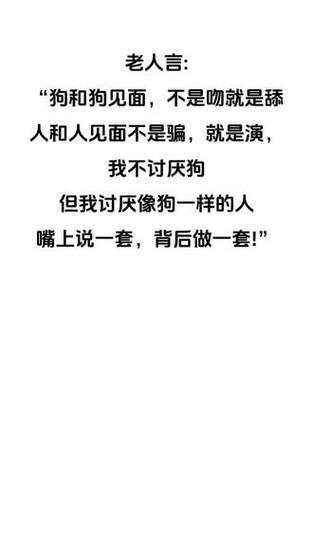 人与狗最走心的文案缩略图