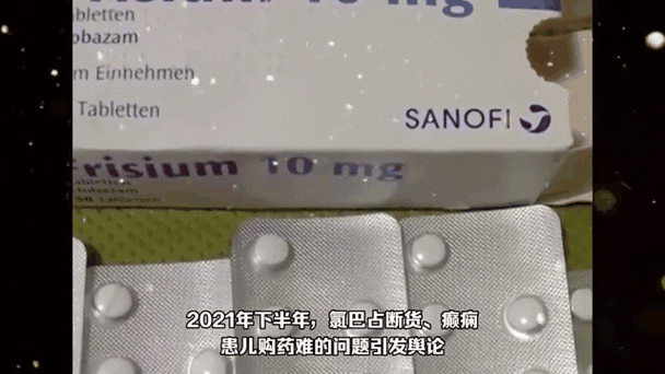 救命药是什么药