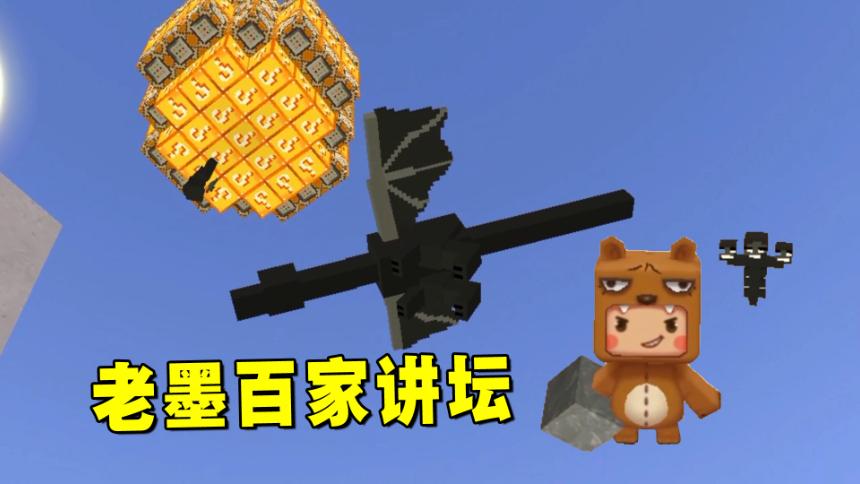 老墨游戏视频
