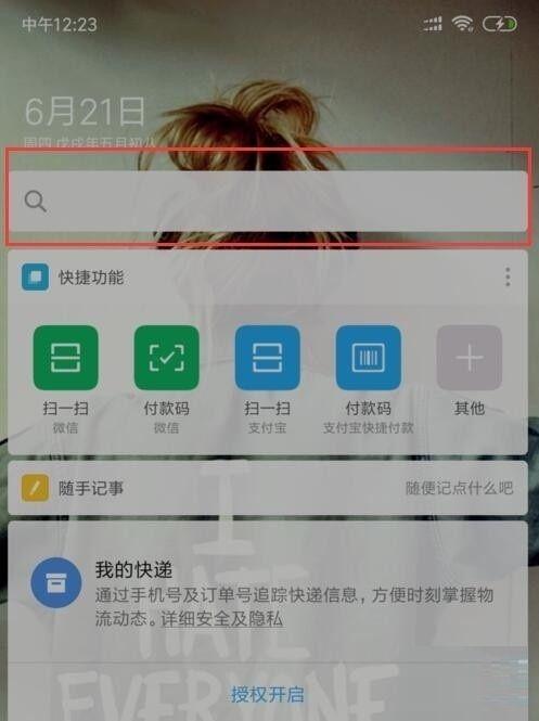 熄屏唤醒小爱同学的原理