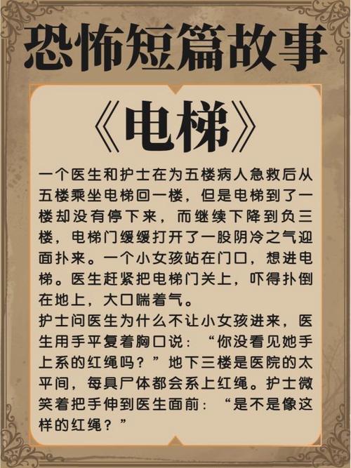 鬼故事大全 睡前故事