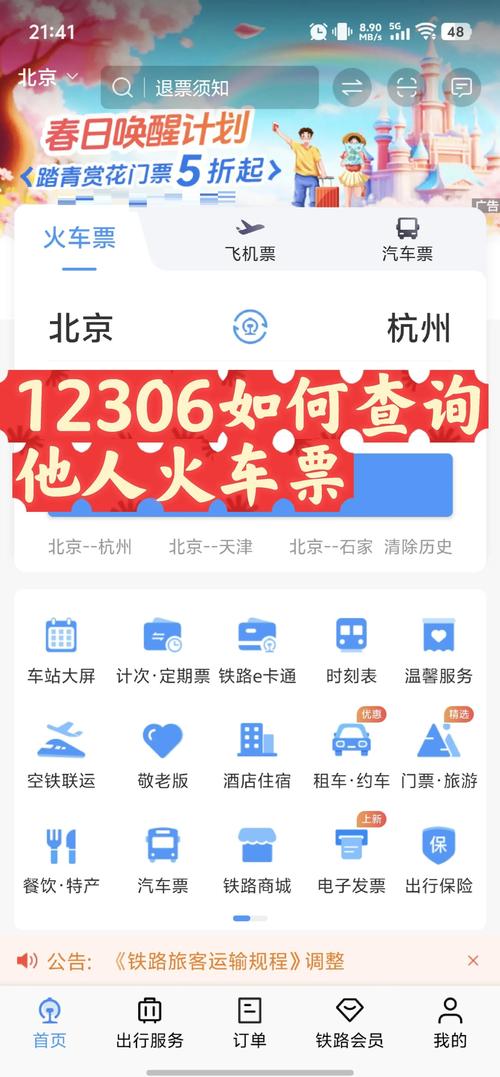 杭州站是高铁站还是火车站
