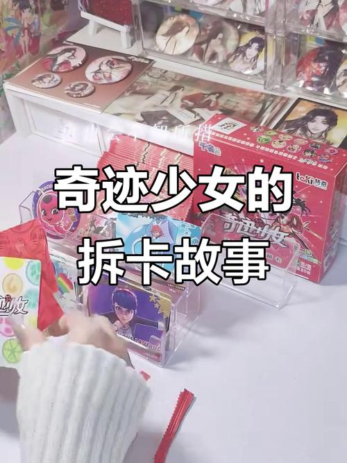 姜觅柔的拆卡日记叶罗丽