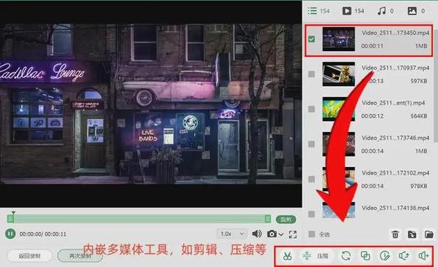 音频录制软件