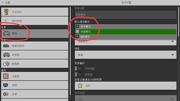 我的世界端游如何,切换放置栏