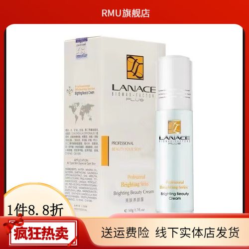 朗斯是正规化妆品牌吗