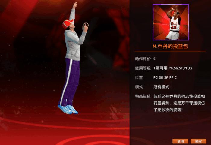 nba2kol投篮包哪个好缩略图