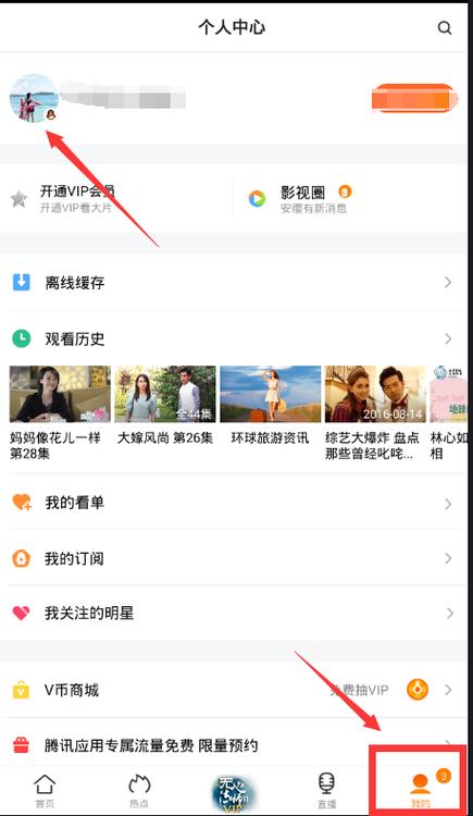 腾讯怎么登录别人的账号