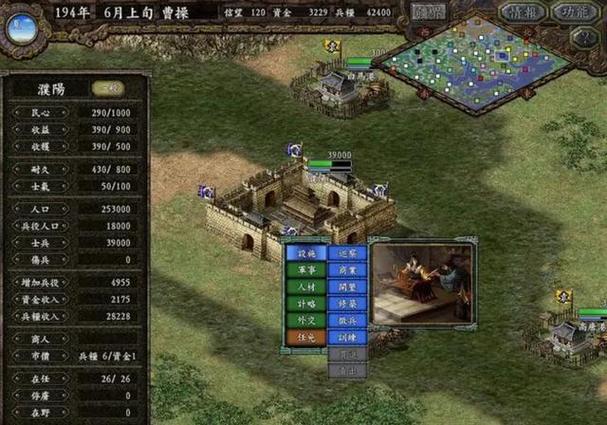 三国志9探索投资城市缩略图
