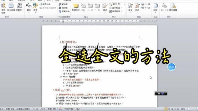 全选网页文字的方法